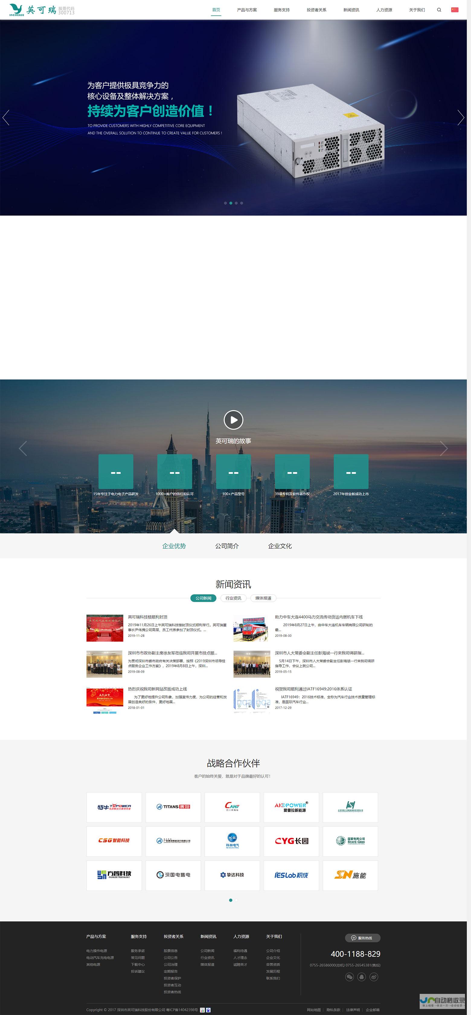 深圳网站制作：打造专业、高效、引流的企业网络名片