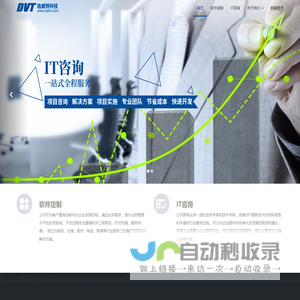 北京迪威特科技有限公司