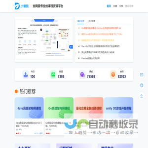 小懒狗数据咨询