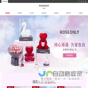 ROSEONLY诺誓官网-高端爱情信物品牌_信者得爱，爱是唯一