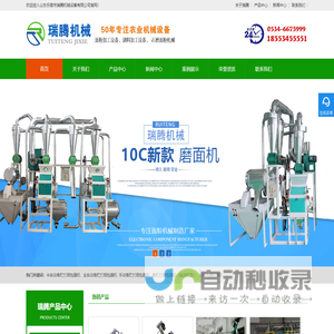 磨面机|石磨面粉机,|面粉机组|小型面粉机价格厂家_乐陵市瑞腾机械设备有限公司