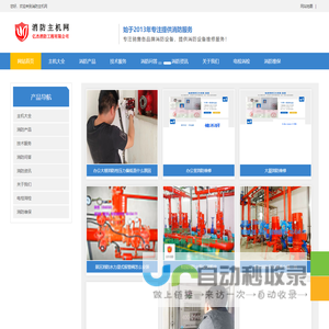 消防维修公司上门,维修消防设施,消防设施维修-亿杰(北京)消防工程有限公司