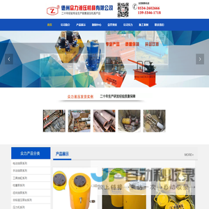 320T千斤顶，同步顶升千斤顶，桥梁千斤顶，大吨位千斤顶，顶管千斤顶，空心千斤顶，千斤顶厂家,德州众力液压机具有限公司