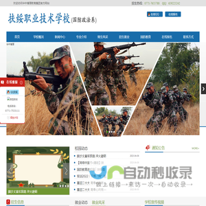 华中博厚教育官网