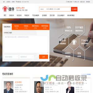 律伴网--律师咨询,法律咨询