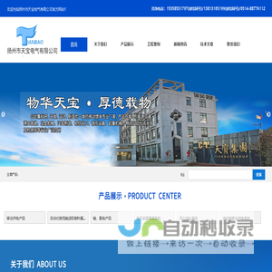 天宝电气-滑线生产厂家-扬州市天宝电气有限公司