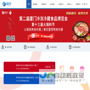 冻立方-根植速冻食品产业，立足冻品行业，服务餐饮