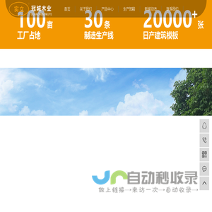 广西建筑模板_柳州建筑模板_建筑模板厂家-柳州市冠城木业有限公司