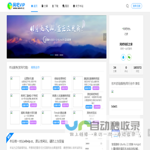 网吧VIP - 网吧特权之家 - 网吧一站式服务,网吧维护,网吧UU,腾游,腾讯,雷神,迅游加速器,网吧影视特权VIP,网吧蚂蚁特权STEAM免费玩,各类无盘软件开号续费,QQ网吧网关特权,共享各类技术文章教程,网吧行业业主维护交流
