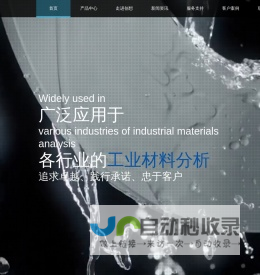 碳硫分析仪,X荧光光谱仪,多元素合金分析仪,光谱仪厂家品牌创想仪器