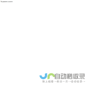 广安市铂鑫会计师事务有限公司