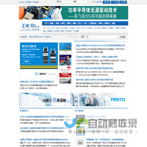 工业360_为工业人民服务