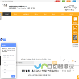 导热绝缘材料,导热硅胶片,导热相变化材料-昆山乔伟新材料有限公司