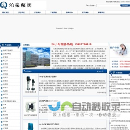 管道离心泵_多级离心泵_气动隔膜泵_自吸排污泵_深井泵-浙江沁泉泵阀有限公司