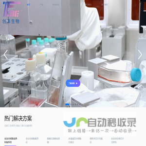 济南创泽生物医药科技有限公司_专注于实验室设备的生产研发