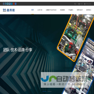 上海鑫燕隆汽车装备制造有限公司