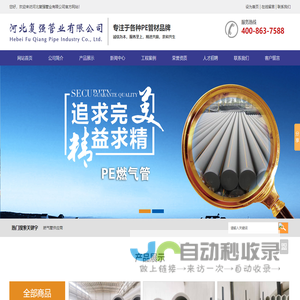 耐热聚乙烯温泉管_PE-RTⅡ型温泉专用管_PE-RT2型管材_直埋式保温管厂家_养殖育苗热水管-河北复强管业有限公司