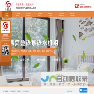 复叠热泵_变频热泵_变频空气能热泵厂家-泰州市誉腾热能科技有限公司