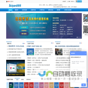 数苑网