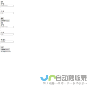 登录界面