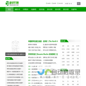 器乐学习网 | 民族乐器与西洋乐器学习资料大全！