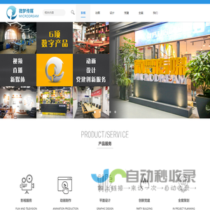 微梦传媒-武汉影视创意公司-企业宣传片拍摄-MG动画制作-专题汇报片视频策划