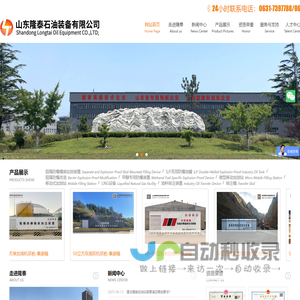 撬装加油站|小型加油站|移动加油站|内部加油站-山东隆泰