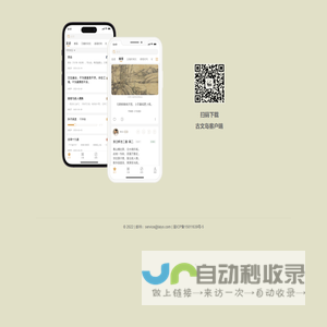 古文岛APP下载