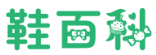 鞋百科-让你更懂鞋的美！