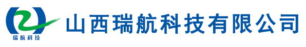 山西瑞航科技有限公司-山西瑞航科技有限公司