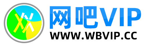 网吧VIP - 网吧特权之家 - 网吧一站式服务,网吧维护,网吧UU,腾游,腾讯,雷神,迅游加速器,网吧影视特权VIP,网吧蚂蚁特权STEAM免费玩,各类无盘软件开号续费,QQ网吧网关特权,共享各类技术文章教程,网吧行业业主维护交流