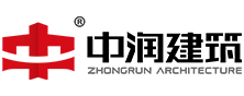 中润建筑-浙江中润建筑工程有限公司