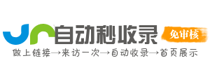 企业社交人脉导航网
